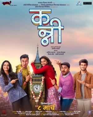 Kanni Poster Kanni 2024