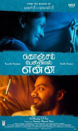 Konjam Pesinaal Yenna Poster Konjam Pesinaal Yenna 2024