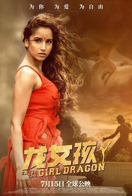 Ladki: Enter The Girl Dragon Poster Ladki: Enter The Girl Dragon 2022
