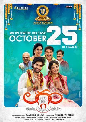 Laggam Poster Laggam 2024