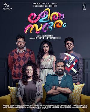 Lalitham Sundharam Poster Lalitham Sundharam 2022