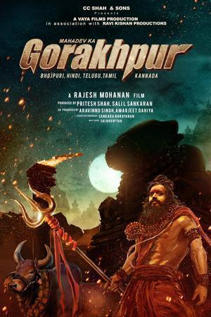 Mahadev Ka Gorakhpur Poster Mahadev Ka Gorakhpur 2024