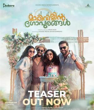 Marivillin Gopurangal Poster Marivillin Gopurangal 2024