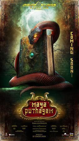 Maya Puthagam Poster Maya Puthagam 2024