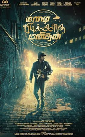 Mazhai Pidikatha Manithan Poster Mazhai Pidikatha Manithan 2024