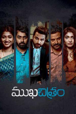 Mukhachitram Poster Mukhachitram 2022