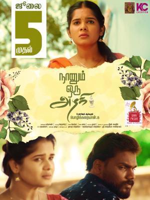 Naanum Oru Azhagi Poster Naanum Oru Azhagi 2024