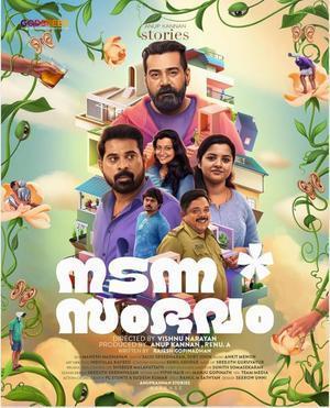 Nadanna Sambhavam Poster Nadanna Sambhavam 2024