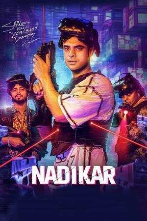 Nadikar Poster Nadikar 2024