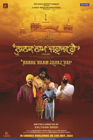 Nanak Naam Jahaz Hai Poster Nanak Naam Jahaz Hai 2024
