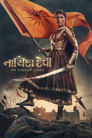 Nayika Devi: The Warrior Queen Poster Nayika Devi: The Warrior Queen 2022