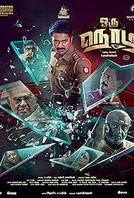 Oru Nodi Poster Oru Nodi 2024