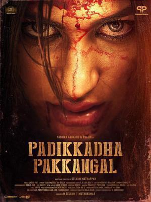 Padikkadha Pakkangal Poster Padikkadha Pakkangal 2024
