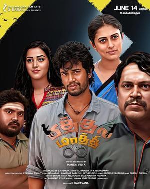 Pithala Maathi 2024 