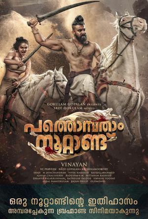 Pathonpatham Noottandu Poster Pathonpatham Noottandu 2022