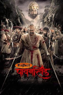 Pawankhind Poster Pawankhind 2022 Amazon Prime