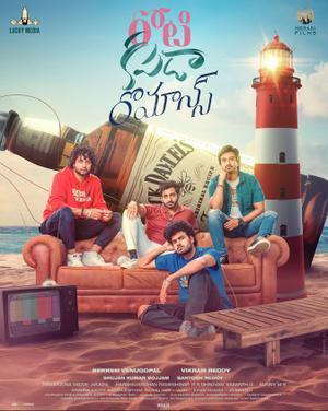 Roti Kapda Romance Poster Roti Kapda Romance 2024