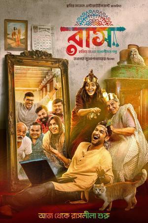 Raas Poster Raas 2025