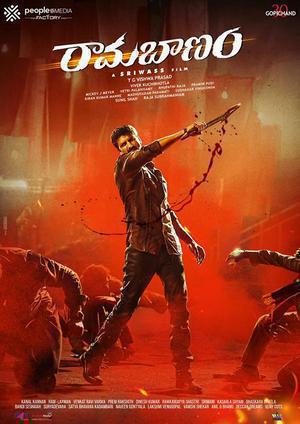 Rama Banam Poster Rama Banam 2023