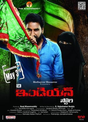 Silk Saree Poster Silk Saree 2024