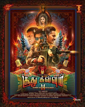 Soodhu Kavvum 2 Poster Soodhu Kavvum 2 2024