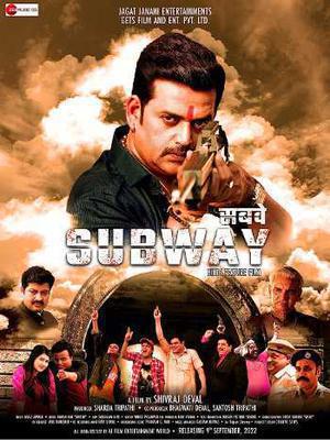 Subway Poster Subway 2023