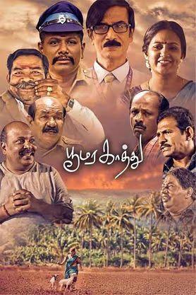 Udhir Poomara Kathu 2024 