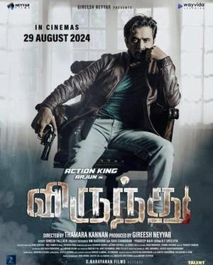 Virunnu Poster Virunnu 2024