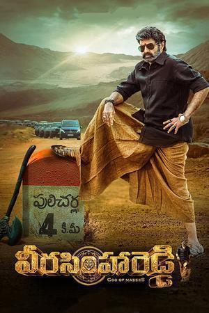 Veera Simha Reddy Poster Veera Simha Reddy 2023 Hotstar
