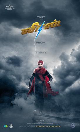 Veeran Poster Veeran 2023