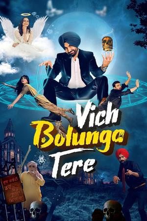 Vich Bolunga Tere Poster Vich Bolunga Tere 2022