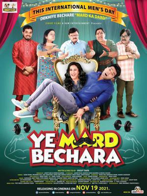 Ye Mard Bechara Poster Ye Mard Bechara 2021