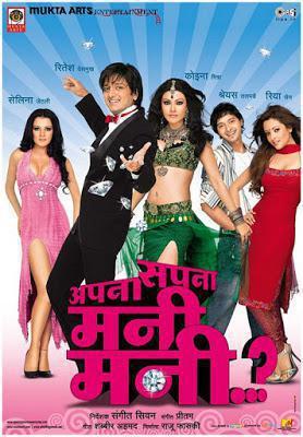 Apna Sapna Money Money Poster Apna Sapna Money Money 2006