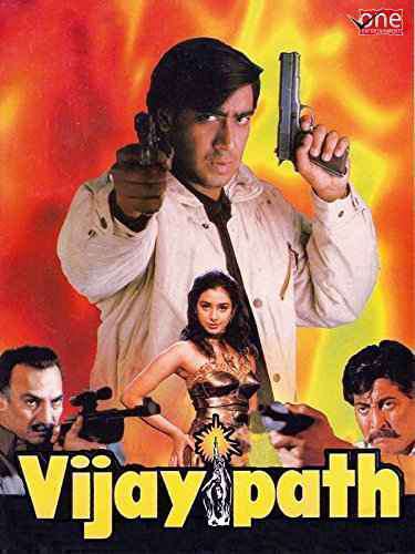 Vijaypath 1994 