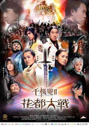 The Twins Effect 2 Poster The Twins Effect 2 2004