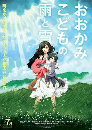 Wolf Children Poster Wolf Children 2012