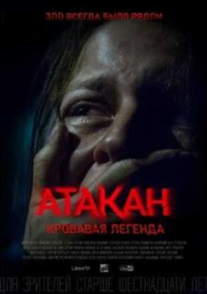 Arakan Krovavaya Legenda Poster Arakan Krovavaya Legenda 2020
