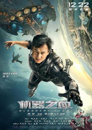 Bleeding Steel Poster Bleeding Steel 2017