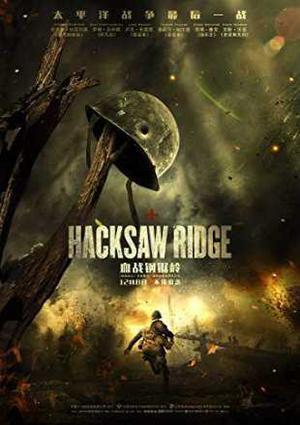 Hacksaw Ridge Poster Hacksaw Ridge 2016