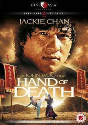 Hand Of Death Poster Hand Of Death 1976