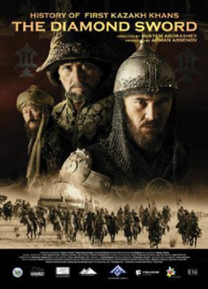 Kazakh Khanate Diamond Sword Poster Kazakh Khanate Diamond Sword 2017