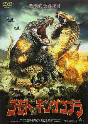 Komodo Vs Cobra 2005 