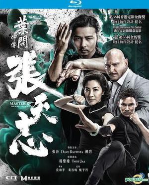 Master Z The Ip Man Legacy Poster Master Z The Ip Man Legacy 2018