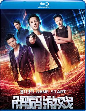 Reborn Poster Reborn 2018