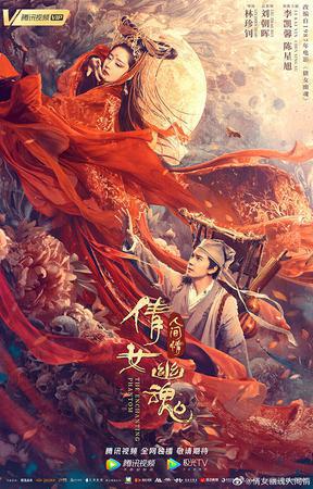 The Enchanting Phantom Poster The Enchanting Phantom 2020