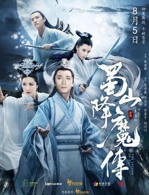 The Legend Of Zu Poster The Legend Of Zu 2018