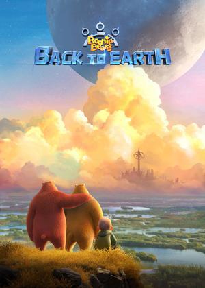 Boonie Bears: Back To Earth Poster Boonie Bears: Back To Earth 2022
