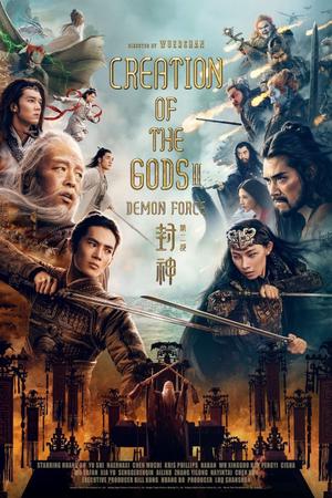Feng Shen Di Er Bu Zhan Huo Zi Qi Poster Feng Shen Di Er Bu Zhan Huo Zi Qi 2025