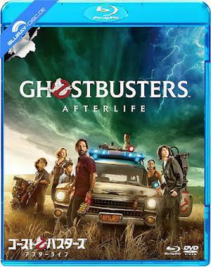 Ghostbusters: Afterlife Poster Ghostbusters: Afterlife 2022