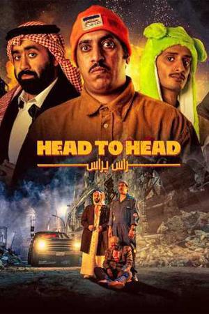 Head To Head Poster Head To Head 2023 Netflix
